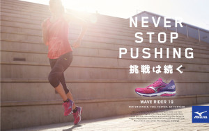 Mizuno_RunningW_Never_Stop_Pushing.jpg
